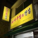 아구찜의전설 네이버블로그