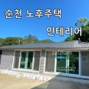 승주인테리어 - 관악구 관악로 287 | 승주인테리어