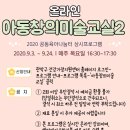 창의미술2 이미지