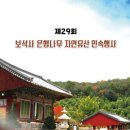 보석사로 이미지