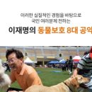 이재명농장 이미지