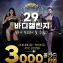 헬스보이짐 가양역점 이미지