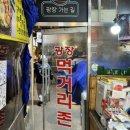 옥이네 식품 | [연신내] 연서시장 맛집 ‘옥이네 김밥’부터 ‘흑백요리사2 떡산’ 나들이까지