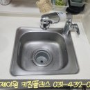 데시앙헤어 | ★광명 사각 싱크볼 교체 유-플래닛 광명역 데시앙 시공 후기 |프로맘 사각 싱크볼 S490 | 제이원 키친...