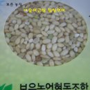 [건강웰빙] [보은농장] 이슬머근쌀 현미찹쌀로 지은 맛나고 건강해지는 밥