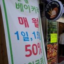 하얀밀베이커리 이미지