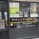 해오름영수학원