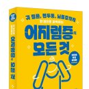 권이비인후과의원 이미지