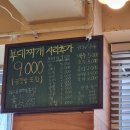 일층집 | 경희대 후문 맛집 일층집 후기