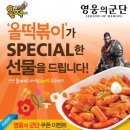 올떡볶이 이미지