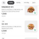 더블다운버거 주안시민공원역점