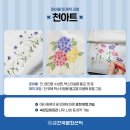 캘리그라피&천아트 이미지