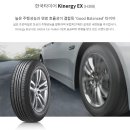 한국타이어 삼성대리점 이미지