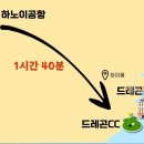 드림드래곤