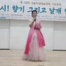 문화와 예술이 살아 숨 쉬는 서울미래예술협회 제34회 시낭송콘서트 개최 이미지