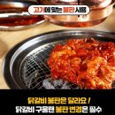 고기싸롱 이미지