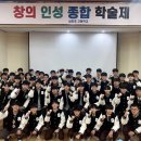 창의와융합