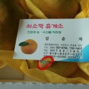 쇠소깍휴게소농수산직판장