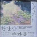 대방초등학교 앞 | 25.11.21 육군사관학교 관광