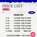 총신 대학 | [도어이스케이프 이수역점] 샘 후기 (검은조직, S.O.S 정글, 빠삐용, 파라오의 석실)