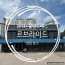 신사곡2길 9 앞 | [W 13_촬영 드레스] 천안 르브라이드 촬영 드레스 피팅 후기_실크위주 피팅(feat. 추가금)