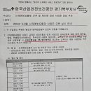 한국산업안전보건공단경기북부지사
