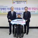 순천척수장애인협회 이미지