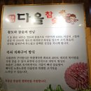 다울정육식당 네이버블로그