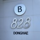 동해숙소 동해 828오션뷰스파펜션 B동302호 솔직후기