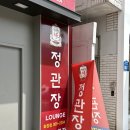 정관장 화정점
