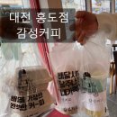 감성커피 홍도점