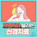 카이스트용치과의원 이미지