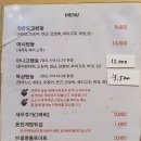 작은도쿄 - 용산구 원효로90길 11 | 작은도쿄