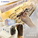 아이케이컨설팅 | 먹골역 안경 '다비치안경 먹골역점' 중랑구 묵동 선글라스 안경테 정찰제 맞춤후기