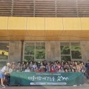 더불어함께숲