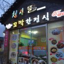 초가원조민박 이미지