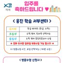 웅진씽크빅학습센터서부학원 이미지