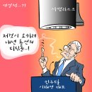 오늘의 시사만평 2023.08.11.(금) 이미지