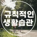 ◆＜必讀＞건강하게 오래사는 사람들. 이미지