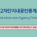 불당중흥2차단지내공인중개사사무소 이미지