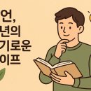잠언라이프 티스토리