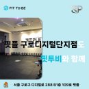핏플(FitPle)