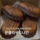 클라우드 나인 | 사당역 디저트 온클라우드나인 상하이 버터떡 내돈내산 후기 | 맛·가격·선물용 (중국 한국 비교)