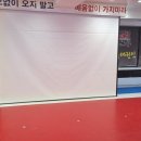 골든 태권인도장 이미지