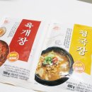 집에서 간편하게 즐기는 깊은 맛! 쿡앤라이프 청국장과 육개장 밀키트 후기