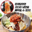 온채당 이미지