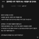 억빠들에게 일침 놓는 침착맨 시청자 이미지