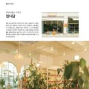 (주)자연에찬