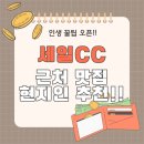 가곡로(서) | 세일CC 라운딩 전 챙겨야 할 아침식사 맛집 체크리스트