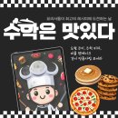 박선생수학교습소